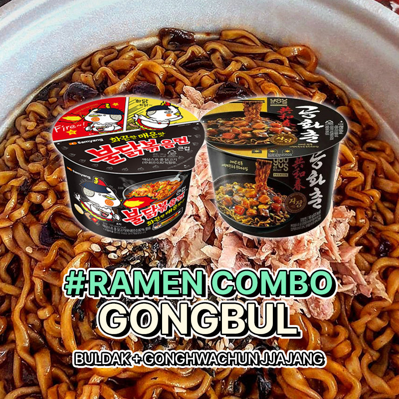 [RAMEN COMBO] GongBul Cooking Bundle (Gonghwachun Ramen Cup + Buldak Ramen Cup)